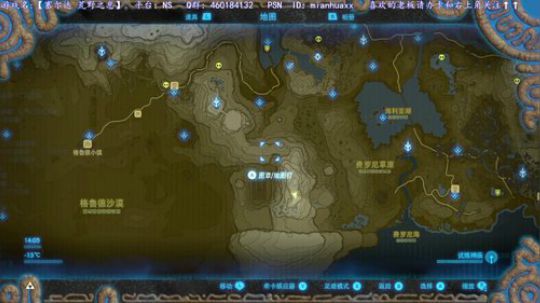 春日迟迟，卉木萋萋。大师模式，荒野之息 2019-07-18 03点场