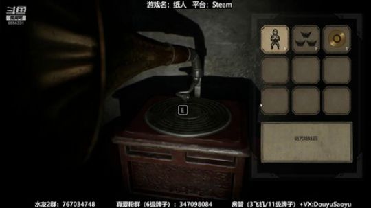 【骚宇】纸人-恐怖游戏-速通 2019-07-15 23点场