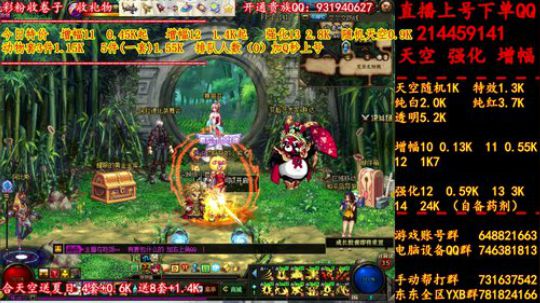 新天空 夏日 增幅 强化 专场 2019-07-17 21点场