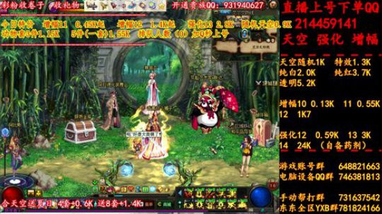 新天空 夏日 增幅 强化 专场 2019-07-17 23点场