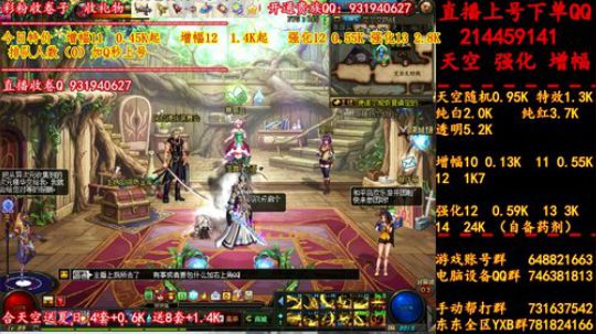 天空！强化！增幅！搞起来！！！！！ 2019-07-18 20点场