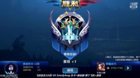 苏打锋直播_王者荣耀直播_斗鱼直播1