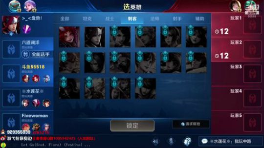 我在斗鱼看游弋直播王者荣耀