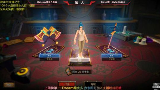 哆啦爱梦梦发布了一个斗鱼视频2019-07-18