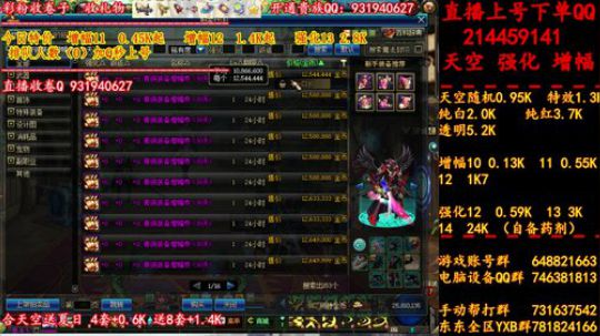 天空！强化！增幅！搞起来！！！！！ 2019-07-18 14点场