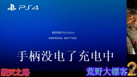 模拟*荒野大镖客2-- 2019-07-17 21点场