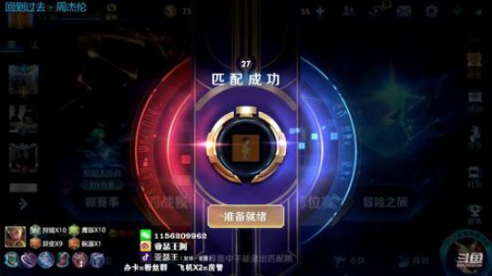 亚瑟王：国服第一亚瑟  今天只听周杰伦 2019-07-16 20点场