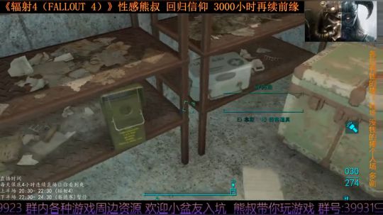 《辐射4 Fallout 4》熊叔的信仰 2019-07-17 22点场