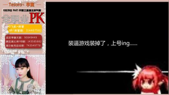 全职业PK女孩子了解一下 2019-07-16 14点场