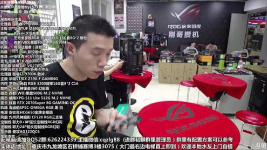 重庆刚哥攒机 配电脑 搞机王 2019-07-18 12点场