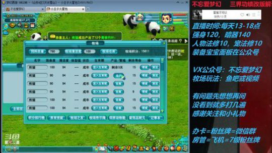 不忘 70从零4女儿第91天 2019-07-18 18点场