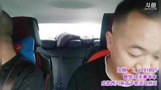 我在斗鱼看主播宋师傅直播汽车