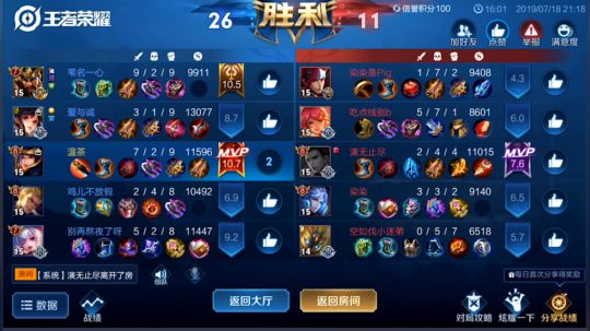 为白立场发布了一个斗鱼视频2019-07-18