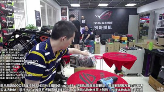 重庆刚哥攒机 配电脑 搞机王 2019-07-19 16点场