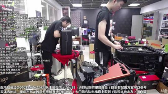 重庆刚哥攒机 配电脑 搞机王 2019-07-19 12点场