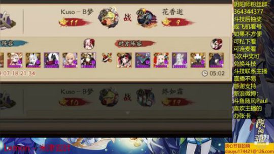 随风：斗技斗技 2019-07-18 21点场