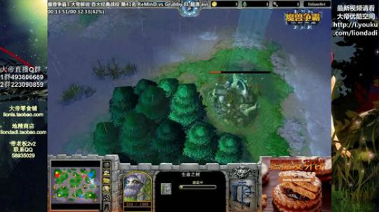 我在斗鱼看大帝LioN直播魔兽争霸