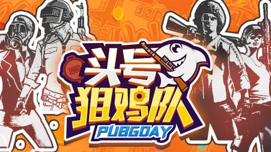 【头号狙击队】第三期第1局