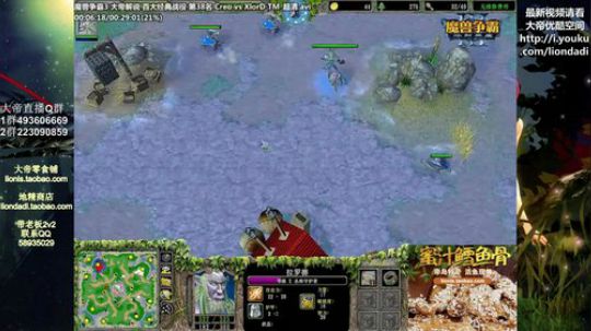 我在斗鱼看大帝LioN直播魔兽争霸