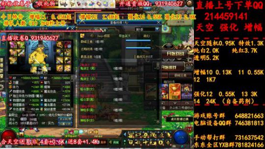 天空！强化！增幅！搞起来！！！！！ 2019-07-19 17点场