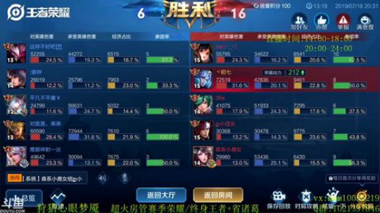 全网第一诸葛  王者如人机！ 2019-07-18 20点场