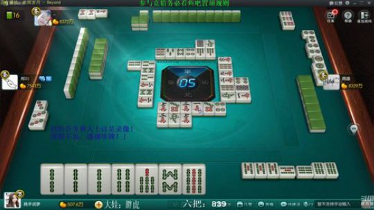 我在斗鱼看靓旭直播欢乐麻将