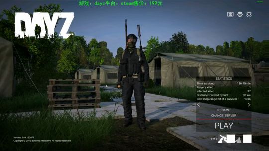 dayz 僵尸末日1.04 2019-07-18 17点场