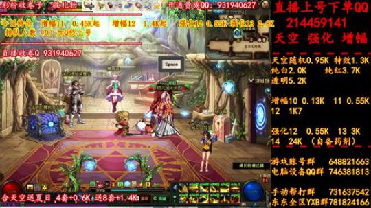天空！强化！增幅！搞起来！！！！！ 2019-07-19 15点场