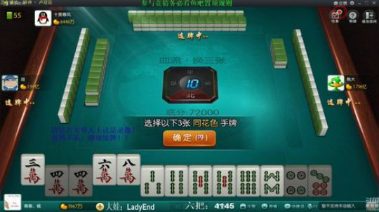 我在斗鱼看靓旭直播欢乐麻将
