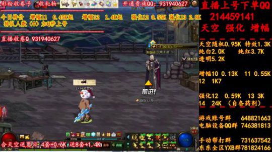 天空！强化！增幅！搞起来！！！！！ 2019-07-19 00点场