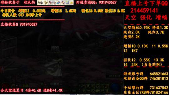 天空！强化！增幅！搞起来！！！！！ 2019-07-19 13点场
