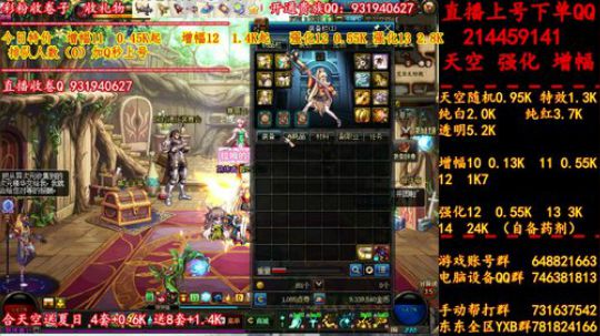 天空！强化！增幅！搞起来！！！！！ 2019-07-19 11点场