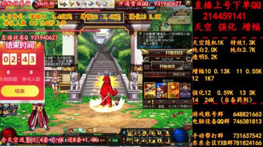 天空！强化！增幅！搞起来！！！！！ 2019-07-18 12点场