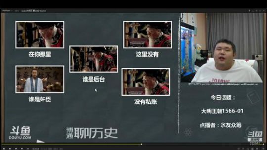 我在斗鱼看真的很博通直播鱼教
