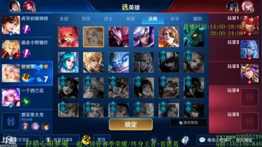 全网第一诸葛  王者如人机！ 2019-07-18 14点场