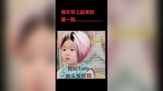 爱成盒的tony老师发布了一个斗鱼视频2019-07-19
