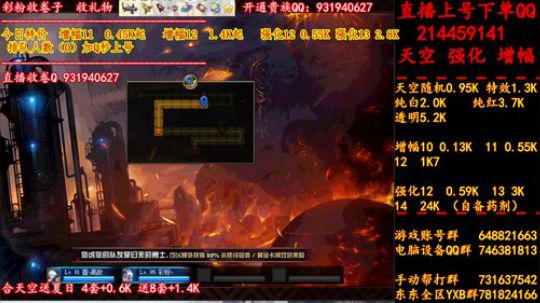 天空！强化！增幅！搞起来！！！！！ 2019-07-18 22点场