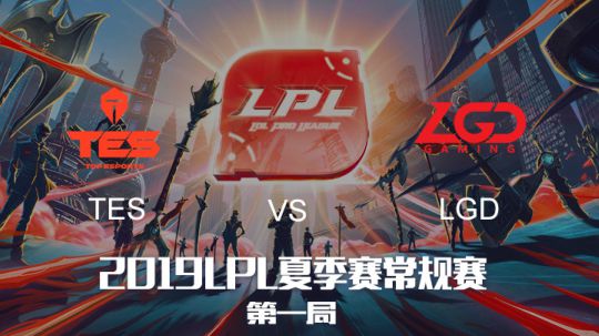 2019LPL夏季赛-常规赛-TESvsLGD-7.19-1