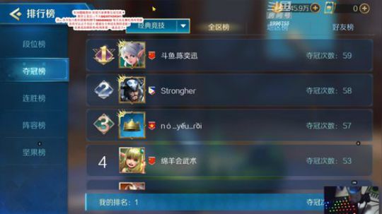 全球榜1-陈奕迅教你玩chessrush 2019-07-17 21点场