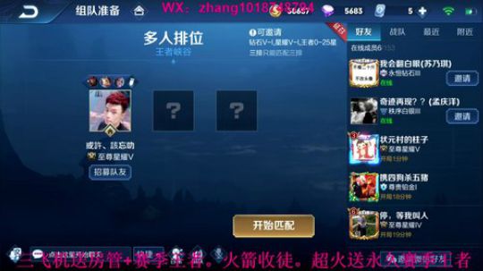 我回来了！送王者！国一李信学不到砍我 2019-07-18 22点场