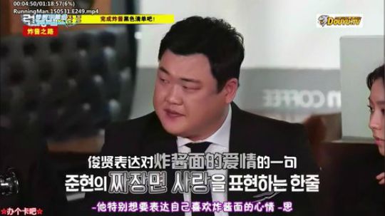 我在斗鱼看詹姆斯龚直播一起看