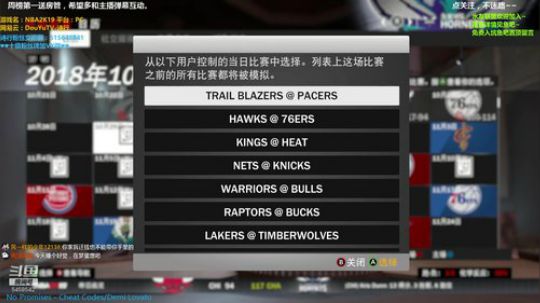 诗行：NBA水友联盟新赛季欢迎加入 2019-07-18 19点场