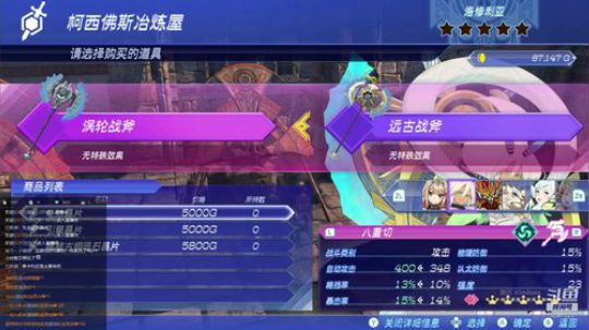 异度之刃2开始搞起 2019-07-18 01点场