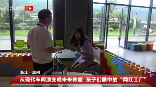 孩子们眼中的“网红工厂”是什么亚子？ 2019-07-18 09点场