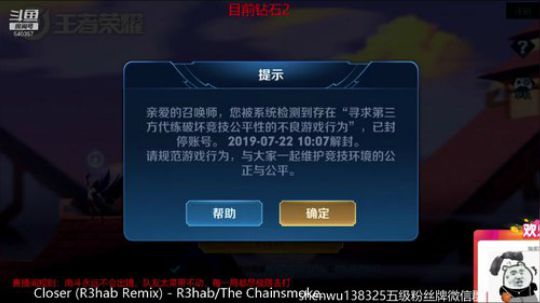 号封了冲不了了打大号吧 2019-07-19 09点场