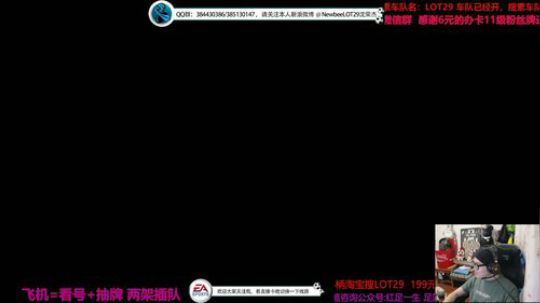 飞机参与抽牌看号~~ 2019-07-18 23点场