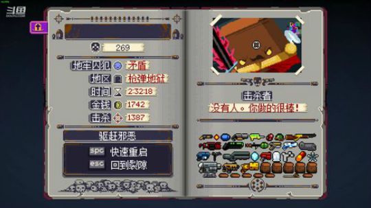 [挺进地牢]我就想感受各种武器和技能 2019-07-19 15点场