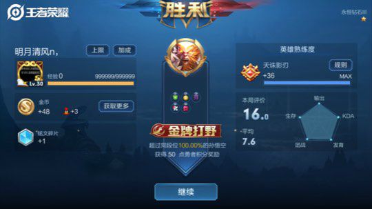 五排连胜带粉屠杀