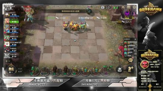 多多自走棋最美的妞在哪？ 2019-07-20 09点场