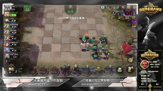 多多自走棋最美的妞在哪？ 2019-07-20 11点场
